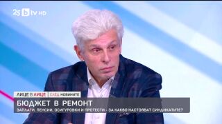 Снимка: Бюджет в ремонт: Възможните и невъзможните компромиси по разчетите за догодина