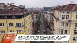 Снимка: Пазарът на имоти у нас остава изключително активен