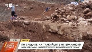 Снимка: По следите на тракийците във Врачанско
