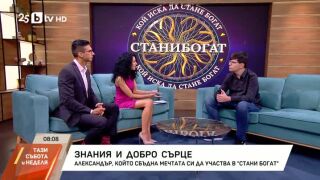 Снимка: Знания и добро сърце