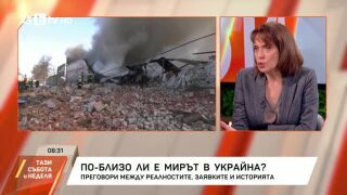 Снимка: По-близо ли е мирът в Украйна?