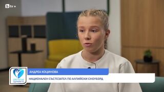 Снимка Андреа Коцинова: Продължавам да се състезавам въпреки болката (ВИДЕО)      