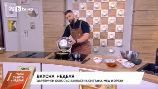 Снимка: Царевичен хляб със заквасена сметана, мед и орехи