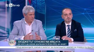Снимка: Бюджетът - отново на масата