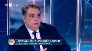 Снимка: Бюджет и протести: Какво иска опозицията?