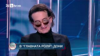 Снимка: В главната роля: Дони