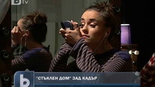 Чарли и Камен били най-трудни за гримьорите в "Стъклен дом"