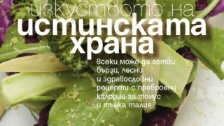 Здравословен офис на седмицата е...