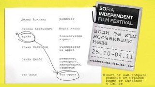 Толкова независими