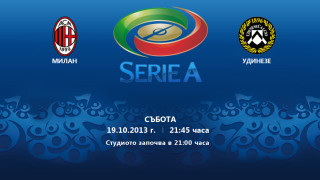 Гледайте Милан и ПСЖ в каналите на bTV Media Group