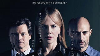 Спечели бестселъра "Преди да заспя" в новата игра на LadyZone.bg!