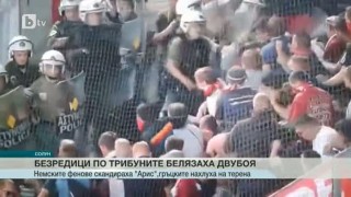 Спорт - Обедна емисия - 02.10.2015