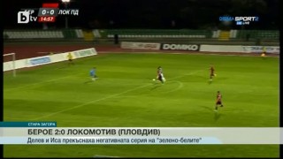 Спорт - Обедна емисия - 03.10.2015