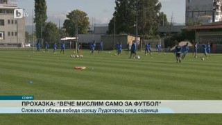 Спорт - Централна емисия - 08.10.2015