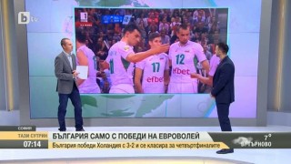 Най-интересното от спорта