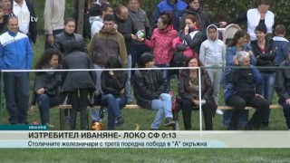 Спорт - Обедна емисия - 12.10.2015