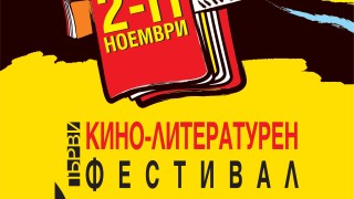 CineLibri с 12 специални събития преди прожекциите