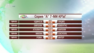 Спорт - Обедна емисия с Валери Генов- 01.10.2016