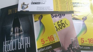 Кои са победителите в играта на LadyZone и CineLibri