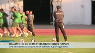 Спорт - Централна емисия с Валери Генов - 06.10.2016
