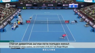 Спорт - Централна емисия с Елена Яръмова - 9.10.2016 г.