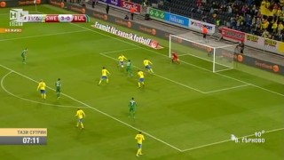 Швеция разгроми България с 3:0