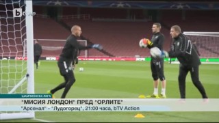 Спорт - Обедна емисия с Валери Генов - 19.10.2016