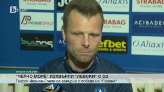 Спорт - Обедна емисия с Елена Яръмова - 27.10.2016