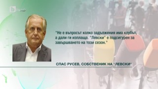 Спорт - Централна емисия с Валери Генов - 28.10.2016