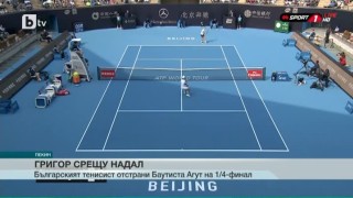 Спорт - Централна емисия с Николета Маданска - 06.10.2017 г.