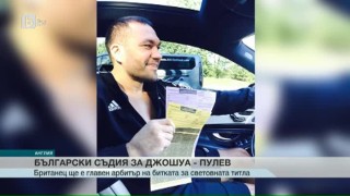 Спорт - Централна емисия с Валери Генов - 09.10.2017 г.