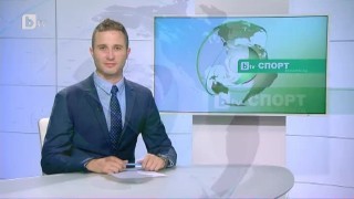Спорт - Централна емисия с Иван Боянов - 14.10.2017 г.