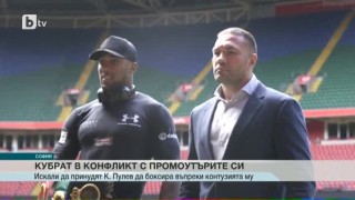 Спорт - Централна емисия с Елена Яръмова - 25.10.2017 г.