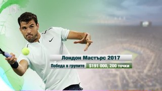 Спорт - Централна емисия с Елена Яръмова - 26.10.2017 г.