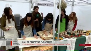 Как се приготвя гьозлеме?