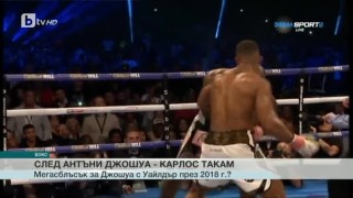 Спорт – Централна емисия с Валери Генов - 29.10.2017 г.