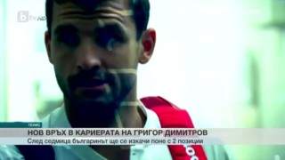 Спорт - Централна емисия с Валери Генов - 30.10.2017