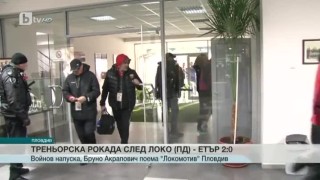 Спорт - Късна емисия с Елена Яръмова  - 30.10.2017