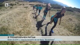 В тренировъчен ритъм (ВИДЕО)