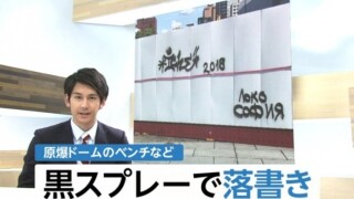 България се извини на Япония заради надписа 