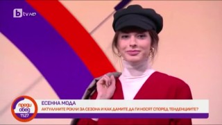 Три есенни рокли и варианти за носенето им с наслагване (ВИДЕО)
