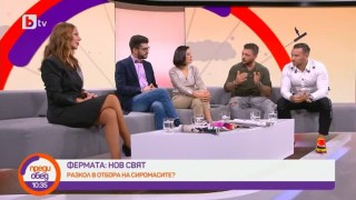 Секс, предателства и шумни скандали във 