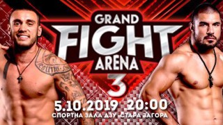 Тази вечер е Grand Fight 3 в Стара Загора (ВИДЕО)
