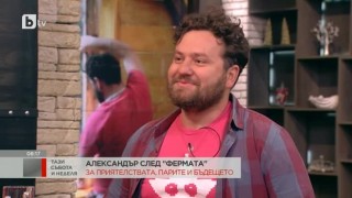 Александър Тодоров:  Хората във 