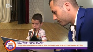 Малкият гайдар от 