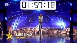 Давид Демаси: Две минути до свободата