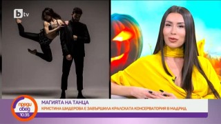 Кристина Шидерова: Предстои ми проект в Искрен Тончев-Искрата