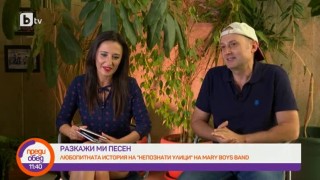 "Непознати улици" - как песен, посветена на бургаски квартал, влезе в учебниците по музика (ВИДЕО) 