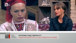 Антония Сандова: Бях много сигурна в себе си, и продължавам да бъда