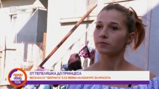 Веселка ще участва в конкурса 
